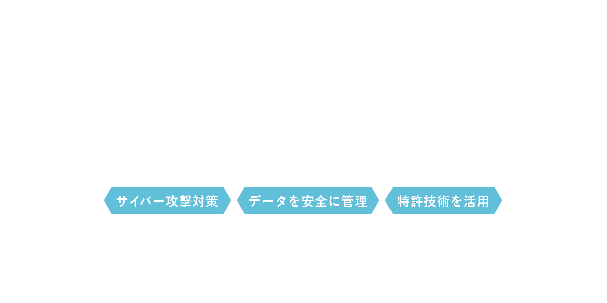 コンテンツ分割保存アプリケーション　e-Digi DataSecurity