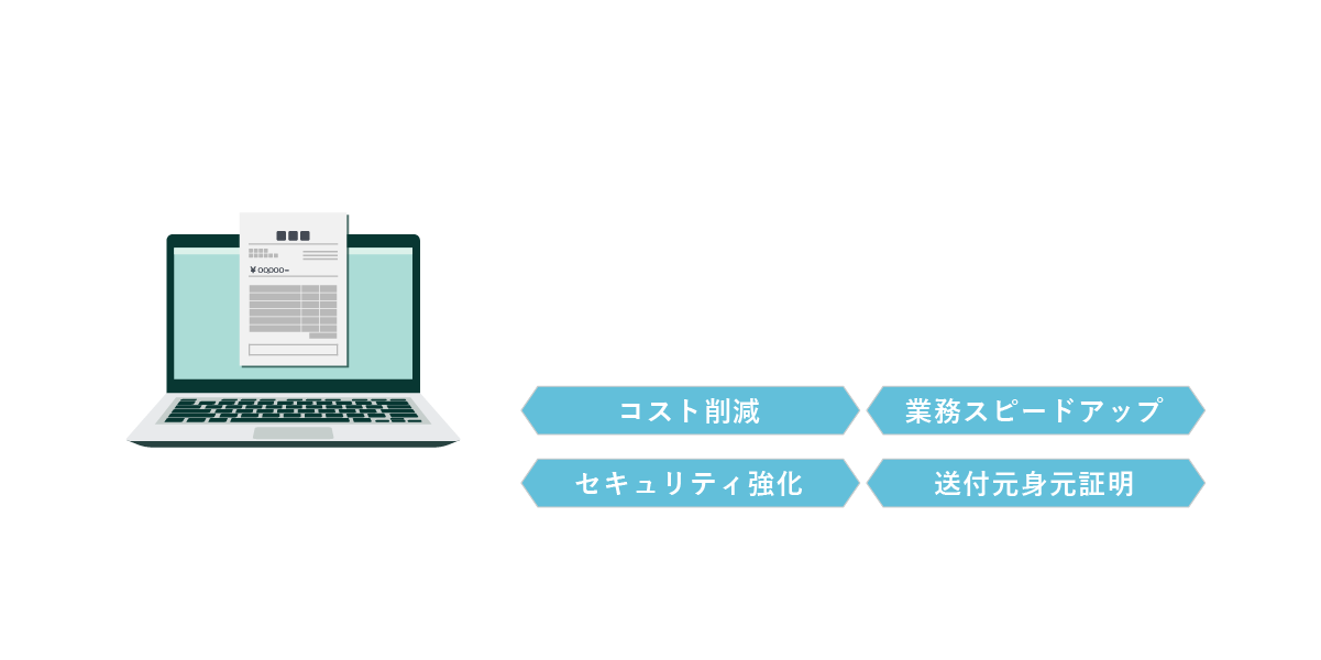 電子文書配信・保管システム　e-Digi DataSharing